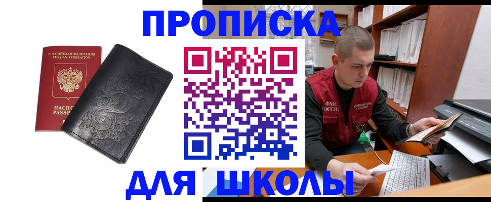 где прописаться в Всеволожске