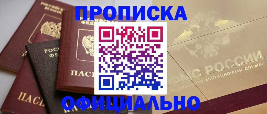 временная регистрация для всех в Всеволожске