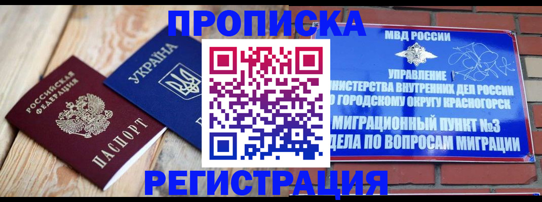 прописка для кредита в Всеволожске