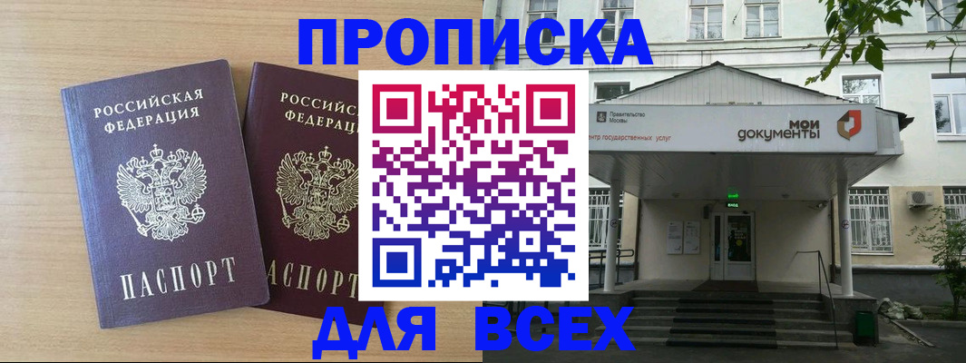 где прописаться в Всеволожске